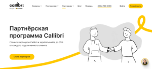 Список партнерских программ для вебмастеров