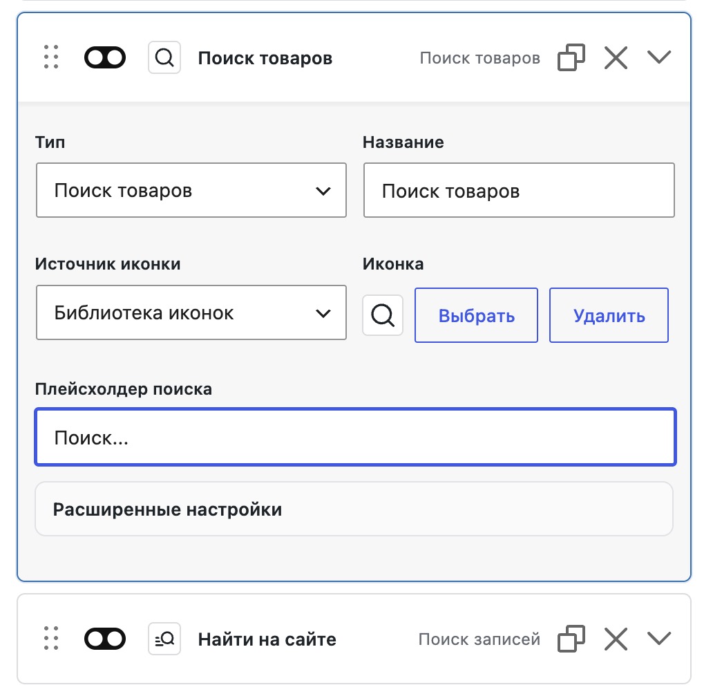 Виды поиска